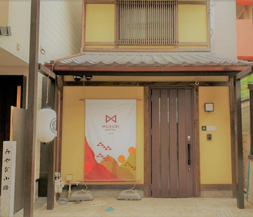 Musubi Hotel Kyoto Sanjo Villa エクステリア 写真